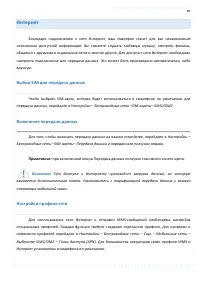 Страница 89