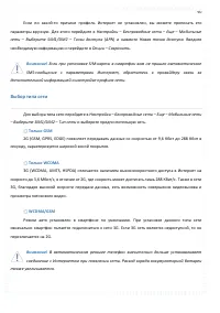 Страница 90