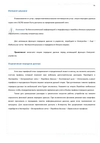 Страница 91