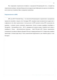 Страница 93