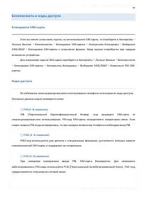 Страница 99