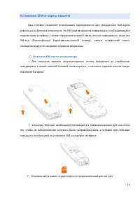 Страница 16
