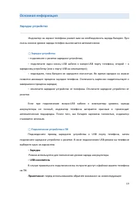 Страница 19
