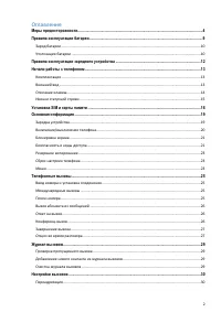 Страница 2
