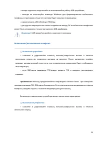Страница 20