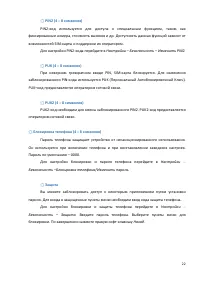 Страница 22