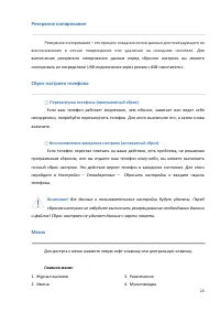 Страница 23