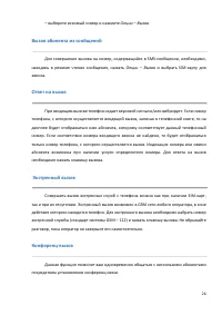 Страница 26