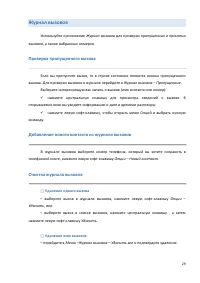 Страница 29