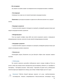 Страница 32