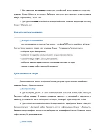 Страница 35