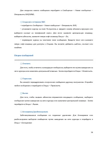 Страница 38
