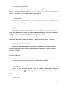 Страница 39