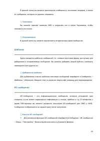 Страница 40