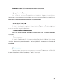 Страница 42