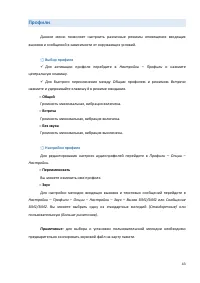 Страница 43