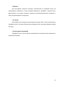 Страница 44