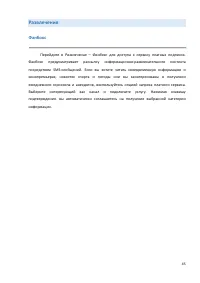 Страница 45