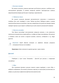 Страница 48