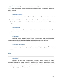 Страница 49