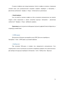 Страница 51