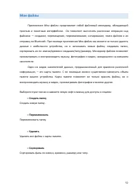 Страница 52