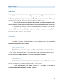 Страница 53