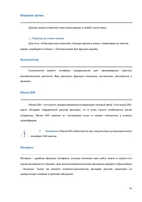 Страница 54
