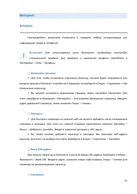Страница 55