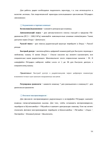 Страница 59