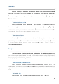 Страница 60