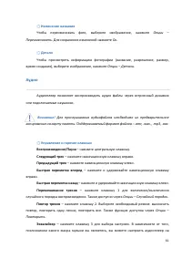 Страница 61
