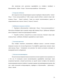 Страница 63
