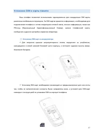 Страница 17