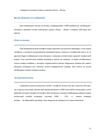 Страница 27