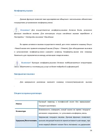 Страница 28