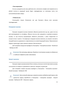 Страница 32