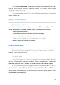 Страница 36