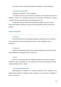 Страница 39