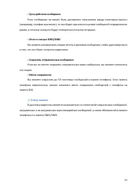 Страница 43