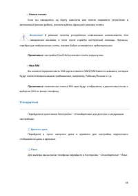 Страница 48