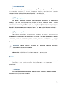 Страница 49
