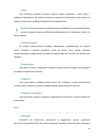 Страница 50