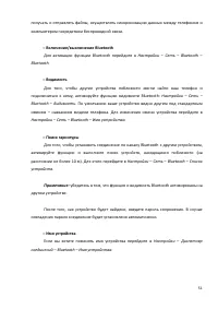 Страница 51