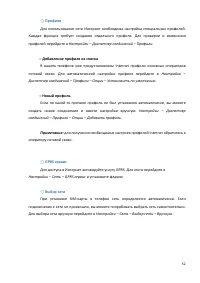 Страница 52