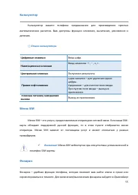 Страница 55