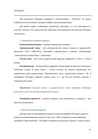 Страница 61