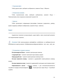 Страница 63