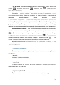 Страница 64