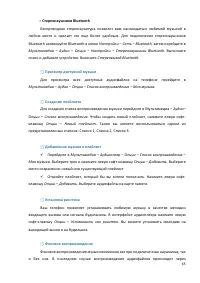 Страница 65